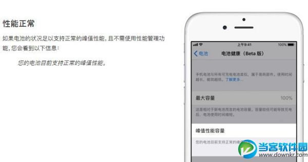 iOS11.3 Beta2更新了什么 iOS11.3 Beta2更新内容介绍