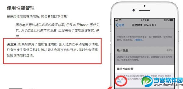 iOS11.3 Beta2更新了什么 iOS11.3 Beta2更新内容介绍