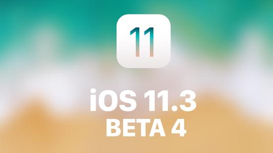 iOS 11.3 beta 4更新了什么