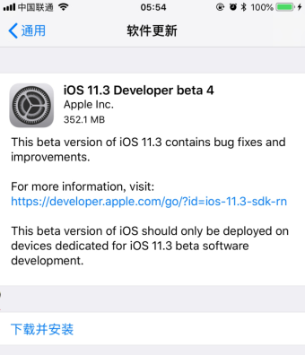 iOS 11.3 beta 4更新了什么