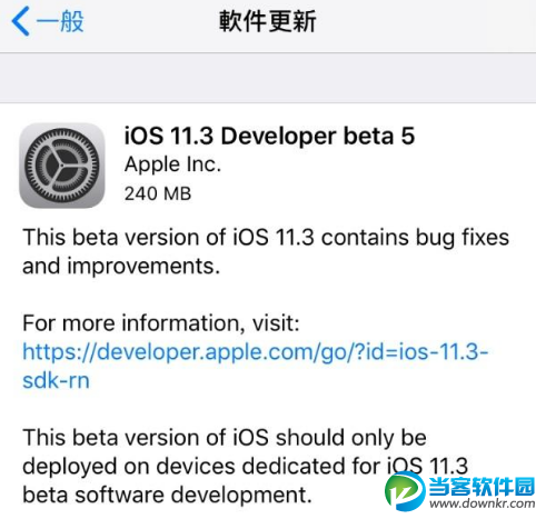 iOS 11.3 beta 5更新了什么？iOS 11.3 beta 5值得更新吗