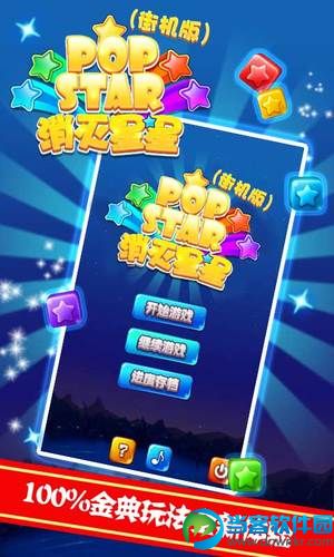 快乐连连消