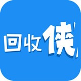 回收侠 v.2.0.1 安卓版