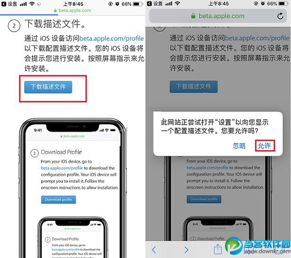 iOS12公测版怎么申请,iOS12公测版升级图文教程