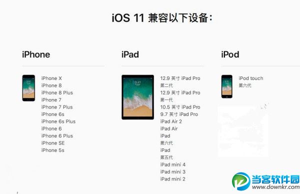 iOS11.4.1怎么升级 iOS11.4.1正式版升级图文教程