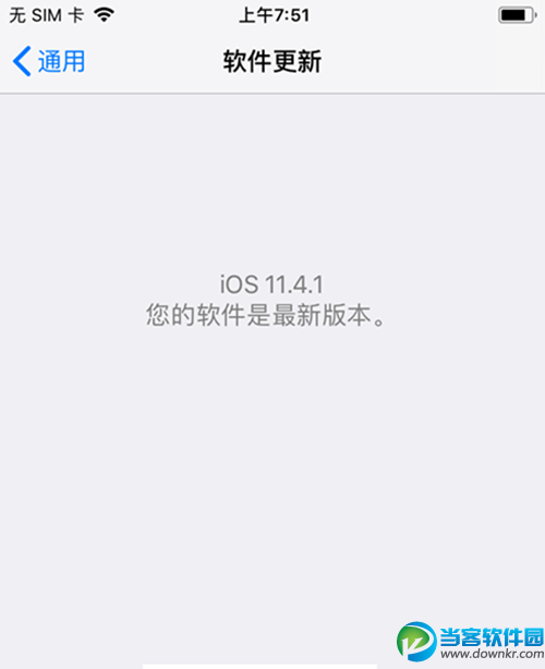 iOS11.4.1固件在哪下载 iOS11.4.1正式版固件下载地址