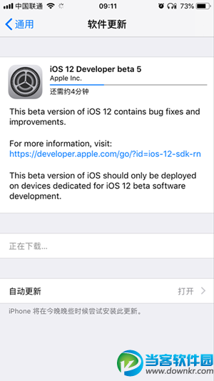 iOS 12 beta 5描述文件下载 iOS 12 beta 5固件下载地址