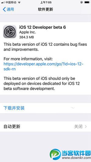 iOS12 beta6更新了什么 iOS12 beta6更新内容介绍