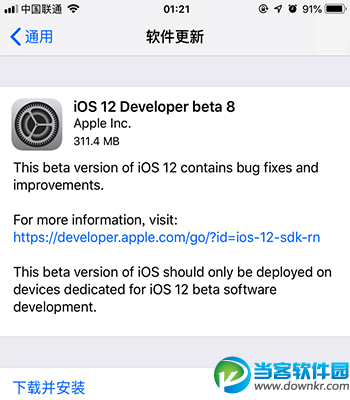 iOS12beta8在哪下载 iOS12beta8固件官方下载地址
