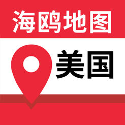 美国地图 v1.1.0 ios版