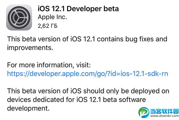 iOS12.1 Beta1更新了什么,iOS12.1 Beta1更新内容介绍.