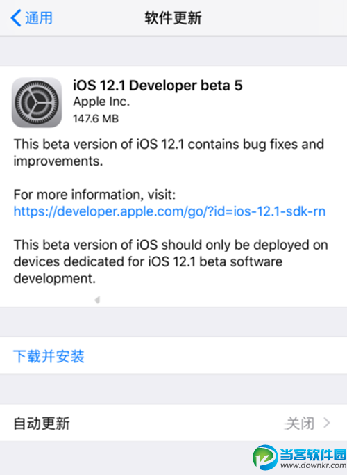iOS12.1 beta5更新了什么 iOS12.1 beta5升级教程介绍