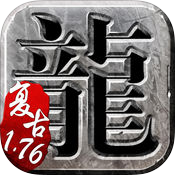 屠龙单机版 v1.1 安卓版