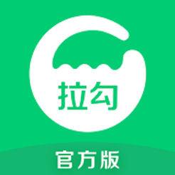 拉钩招聘网 v7.7.0 安卓版