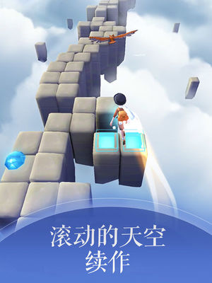 滚动的天空2修改版安卓版v1.0
