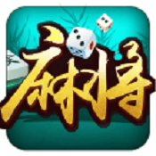 仙游单机麻将 v1.0.0.57 安卓版