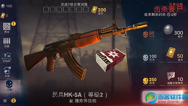 勇闯死人谷2