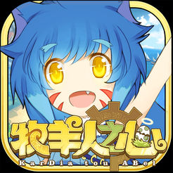 牧羊人之心bt版 v1.2.0 变态版