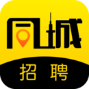 同城招聘 v5.9.3 安卓版