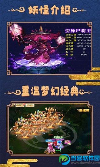 大圣捉妖
