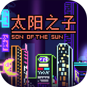 太阳之子v1.0.1安卓版