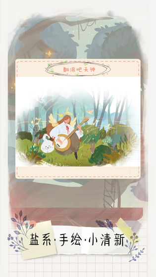 翻滚吧!天神