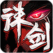 诛剑奇侠传超V版 v1.0 安卓版