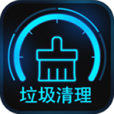 垃圾清理专家 v1.4.5 安卓版