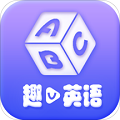 趣V英语 V1.2.2 安卓版