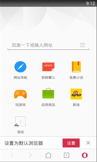 欧朋手机浏览器(opera浏览器)