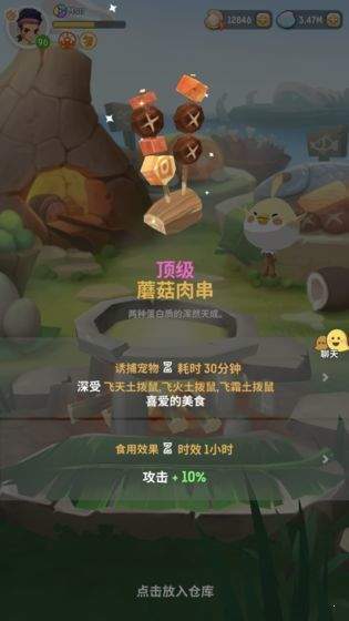 不休的乌拉拉修改版