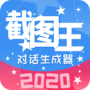 截图工具 v1.9.7 安卓版