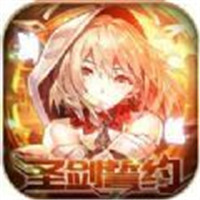 圣剑誓约 v1.1.1 安卓版