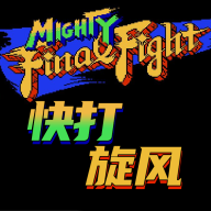 快打旋风手游 V3.8.4