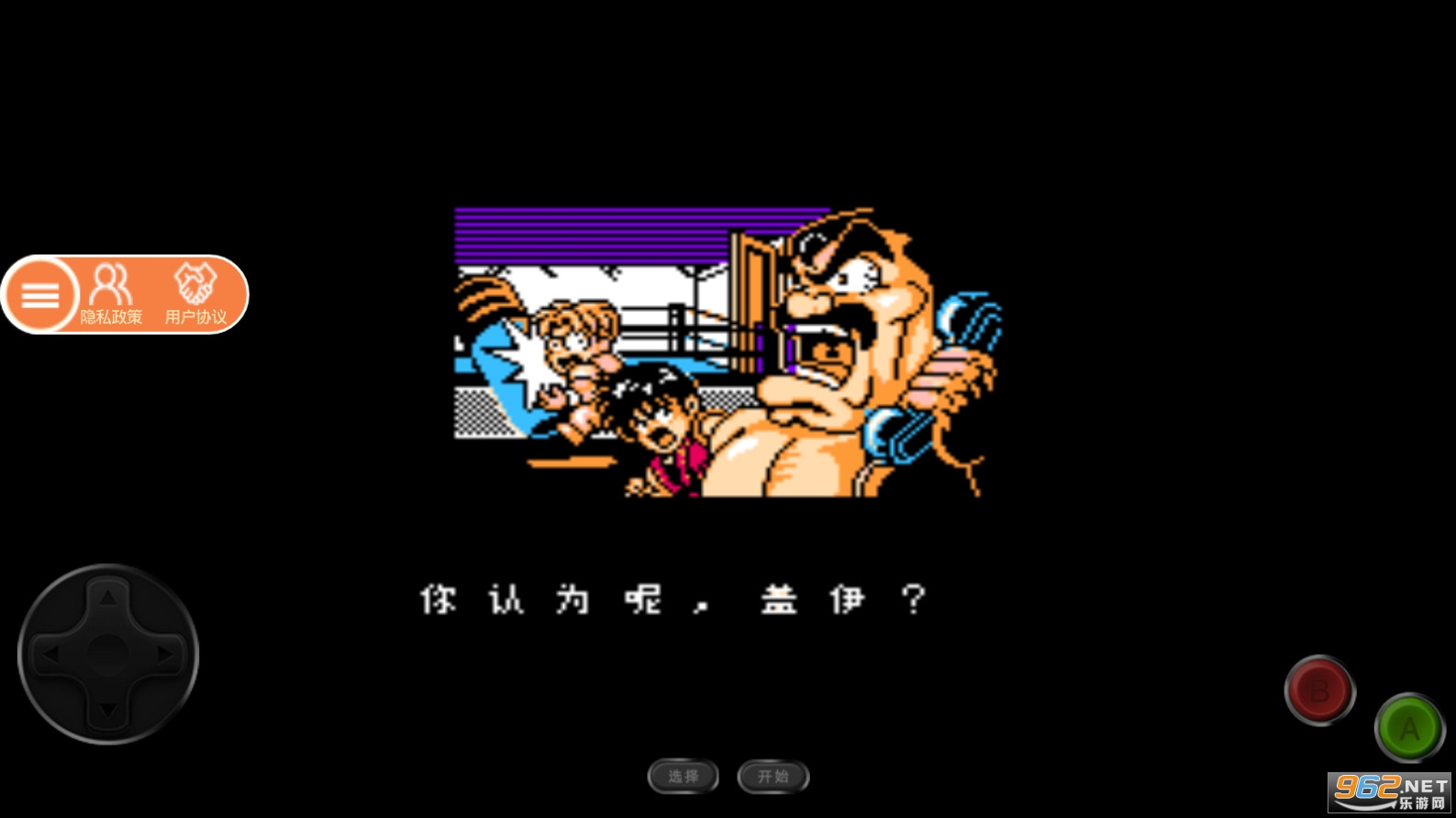 快打旋风 V3.5.0 安卓版