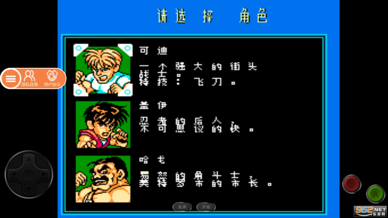 快打旋风 V3.5.0 安卓版