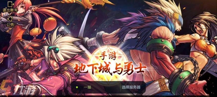 地下城与勇士手游无法登录游戏 DNF手游登录问题详解_DNF手游