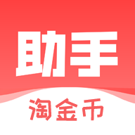 淘金币助手 V26.0.0 安卓版