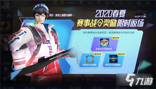 《王者荣耀》李白该我上场星元怎么获得 李白该我上场星元获得方法分享_王者荣耀