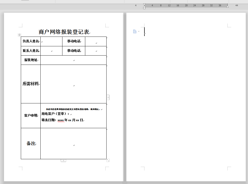 怎么删除WPS文档中多余的空白页？