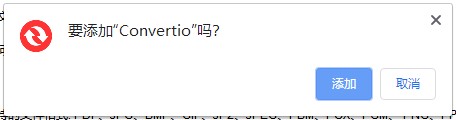 Convertio(文件转换器)
