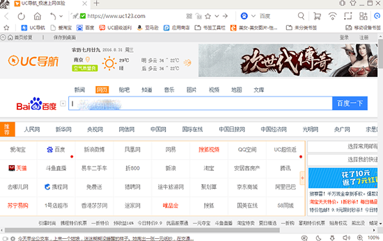 UC浏览器PC端