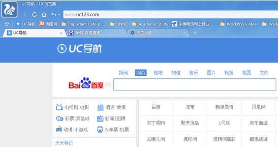 UC浏览器PC端