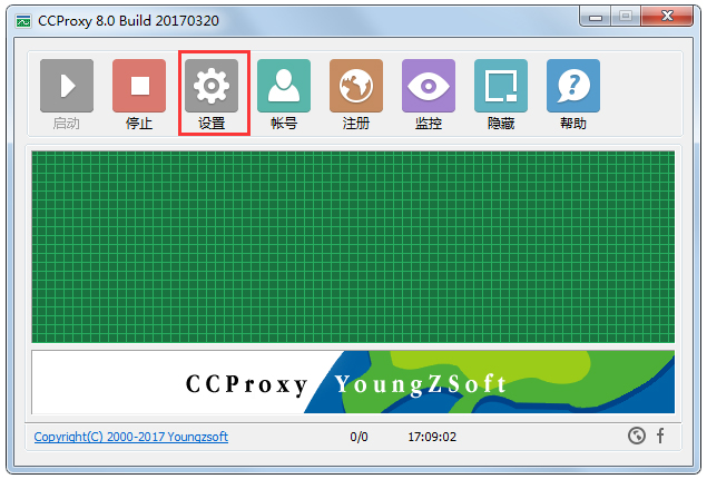 CCProxy破解版