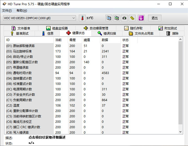 HDTunePro