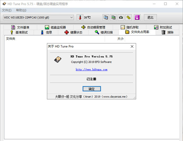 HDTunePro