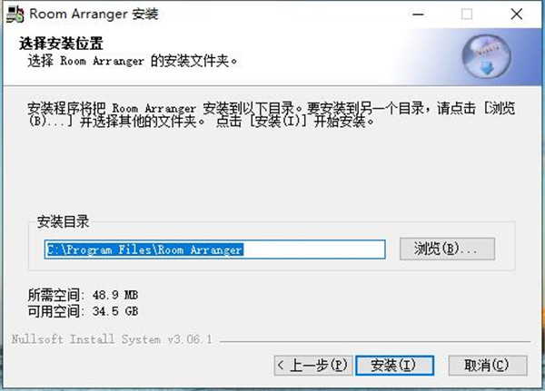 Room Arranger(房屋布局设计软件) V9.6.2.625 中文官方版