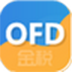 金税OFD阅读器 V1.0.21.02 官方安装版