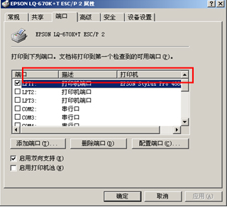 Epson