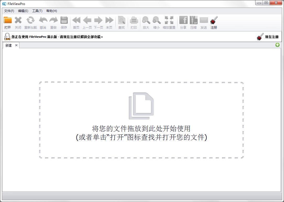 FileViewPro(万能格式查看器)